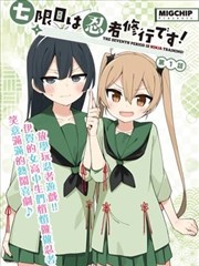 《夏日回声》漫改海报