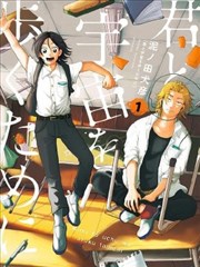 《第三只眼》漫改海报